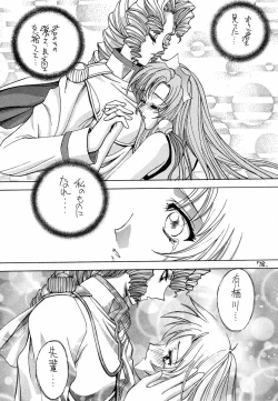 Page 77 of Shinku no Shounen Densetsu