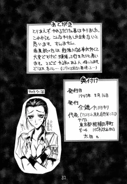 Page 81 of Shinku no Shounen Densetsu