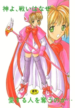 Page 82 of Shinku no Shounen Densetsu