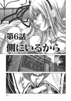 Page 115 of Holy Knight 1