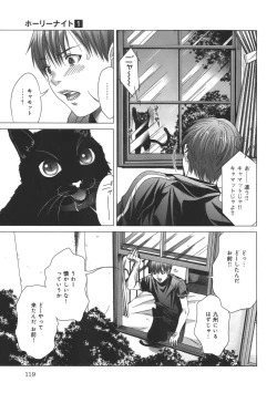 Page 123 of Holy Knight 1