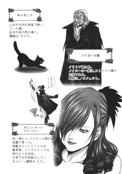 Page 138 of Holy Knight 1