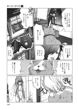 Page 169 of Holy Knight 1