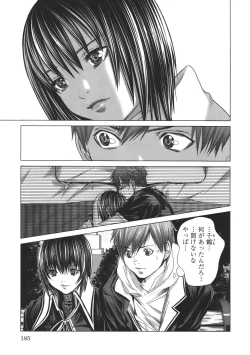 Page 189 of Holy Knight 1