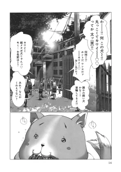 Page 18 of Holy Knight 1