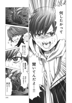 Page 195 of Holy Knight 1