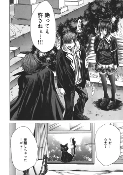 Page 202 of Holy Knight 1