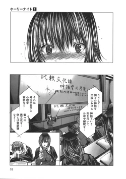 Page 35 of Holy Knight 1