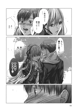 Page 48 of Holy Knight 1