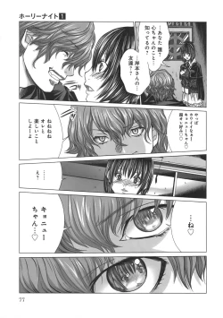 Page 81 of Holy Knight 1