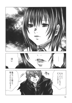 Page 82 of Holy Knight 1