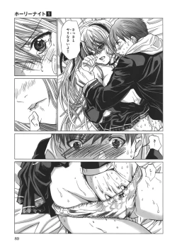 Page 93 of Holy Knight 1