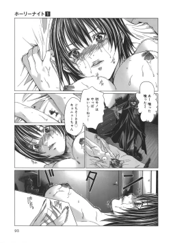 Page 97 of Holy Knight 1