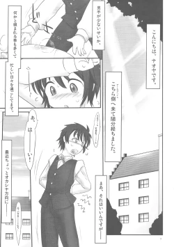 Page 2 of Chotto Kono Omocha Okarishimasune
