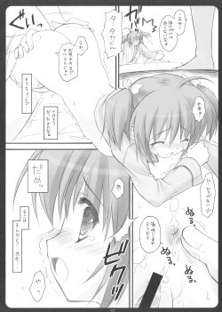 Page 11 of SHINKON: SAN 2