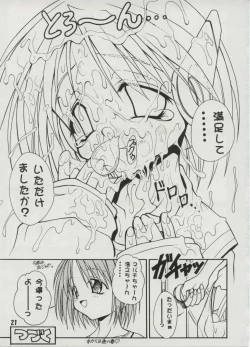 Page 19 of Milky Love