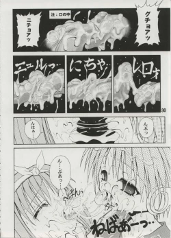 Page 28 of Milky Love