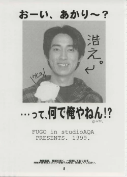 Page 3 of Milky Love