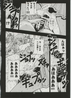 Page 46 of Milky Love