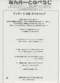 Page 53 of Milky Love