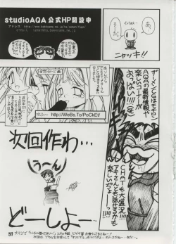 Page 55 of Milky Love