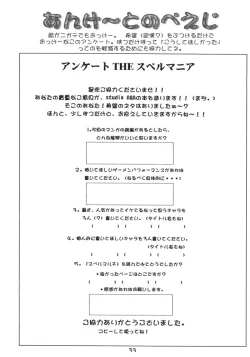 Page 32 of Spermulti