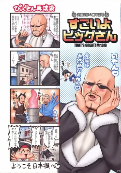 Page 26 of THE YURI & FRIENDS FULLCOLOR 9