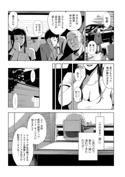 Page 4 of Settai Play