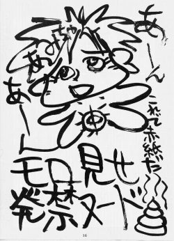 Page 11 of SAILOR MOON MATE 02