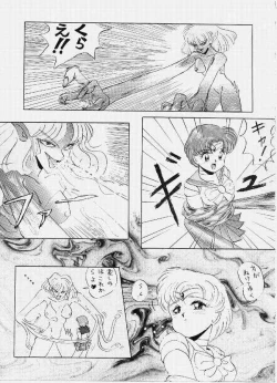 Page 16 of SAILOR MOON MATE 02