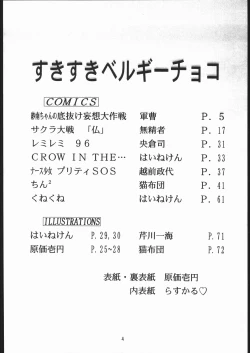 Page 3 of Sukisuki Belgium Choco