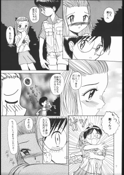 Page 6 of Sukisuki Belgium Choco