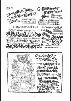 Page 73 of Sukisuki Belgium Choco