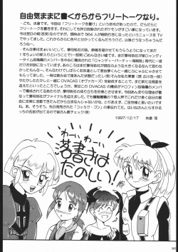 Page 29 of Neko to Futon