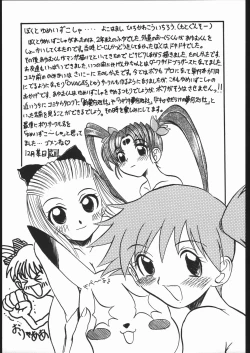 Page 30 of Neko to Futon