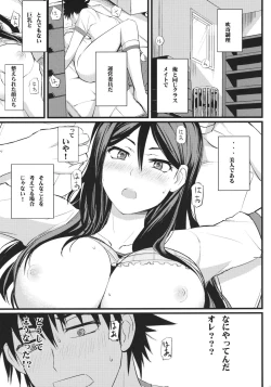 Page 2 of Fukiyose Kenkouhou
