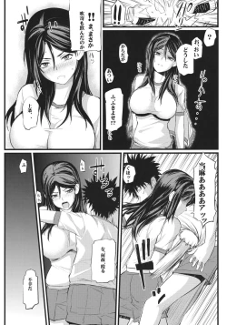 Page 4 of Fukiyose Kenkouhou