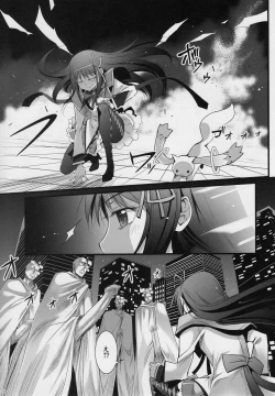 Page 6 of HOMUN★CULUS