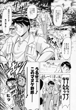 Page 145 of B Village Tanhen Shu α