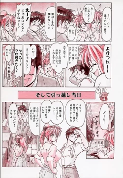 Page 15 of B Village Tanhen Shu α