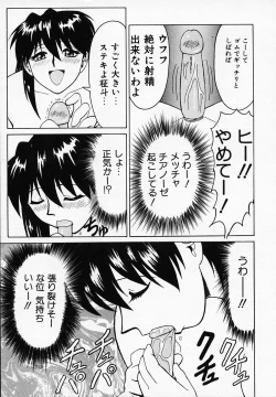 Page 45 of B Village Tanhen Shu α