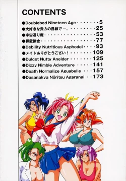 Page 8 of B Village Tanhen Shu α