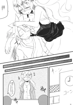 Page 15 of Fuyuko Sensei no Hachimitsu Jugyou