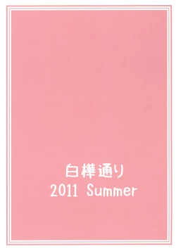 Page 18 of Fuyuko Sensei no Hachimitsu Jugyou