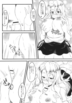 Page 9 of Fuyuko Sensei no Hachimitsu Jugyou