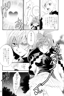 Page 11 of Kemonomichi