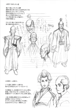 Page 34 of NIPPON H ISLAND