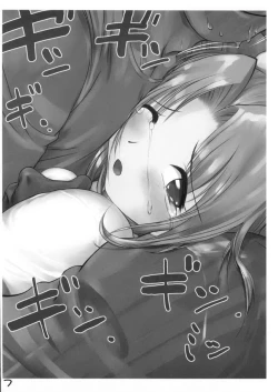 Page 6 of Gakkai mansee