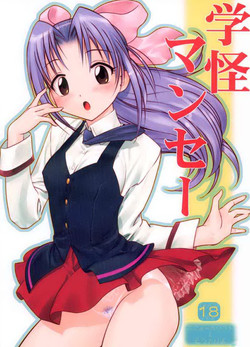 Download Gakkai mansee