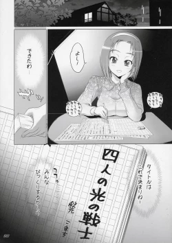 Page 27 of Komachi 100 Shiki
